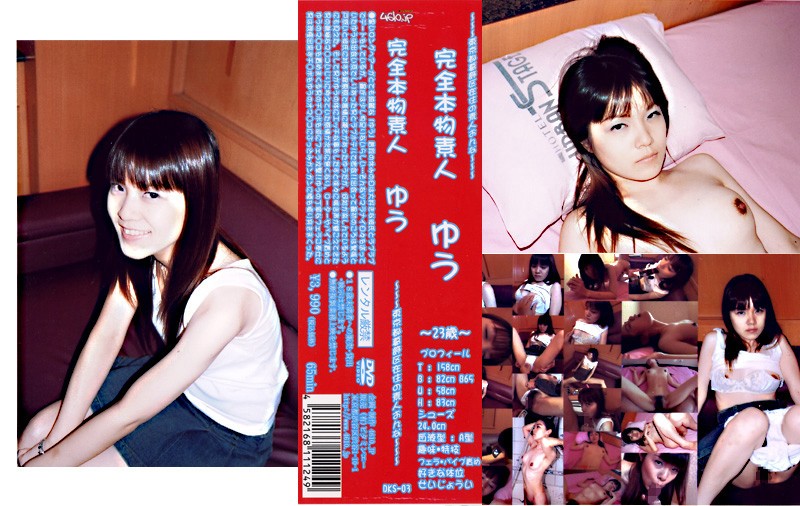 DKS-03 DKS-003 東京奇譚 02