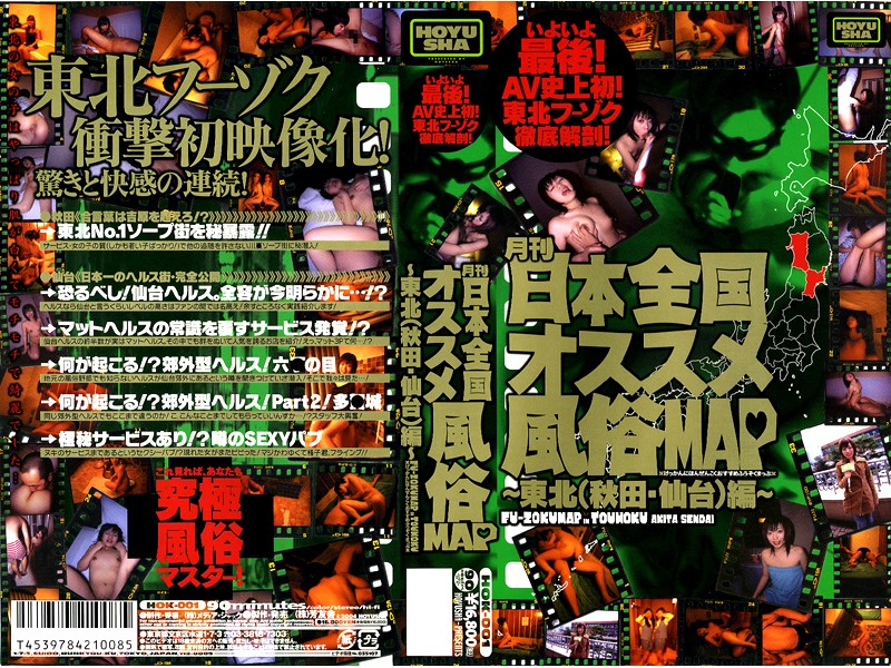 HOK-001 働く女の膣内事情 女教師編