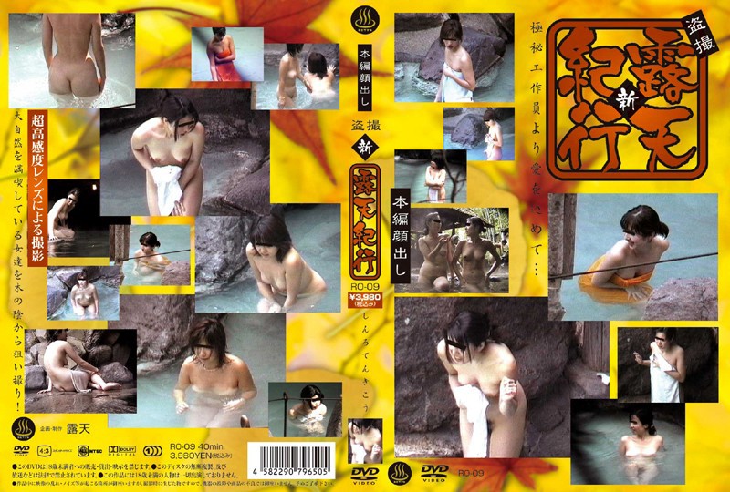 RO-09 欲情するノンケたち 人目も気にせず勃ちつくせ！！！！